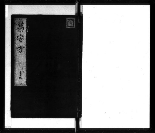 Man'anpō [36]