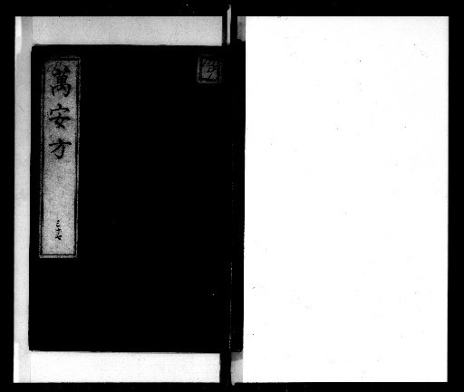 Man'an Hō [37]