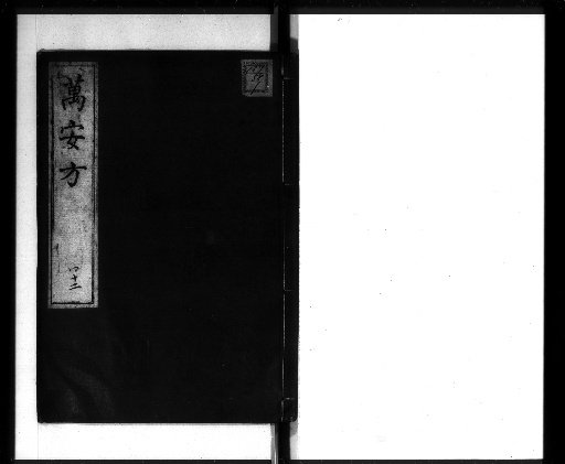 Mananpō [42]