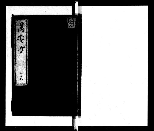 Man'anpo [46]