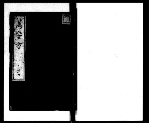 Man'an Hō [47]