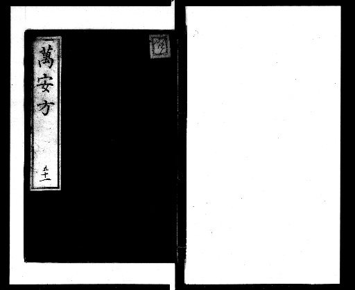 Man'anpō [51]
