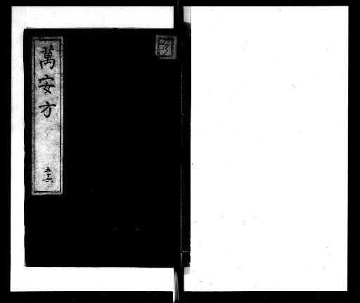 Mananpō [56]