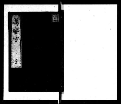 Mananpō [57]