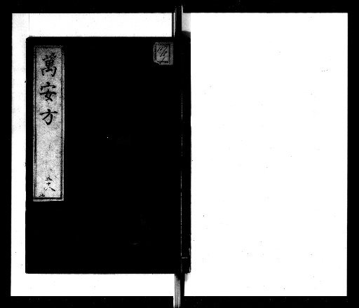 Man'anpō [58]