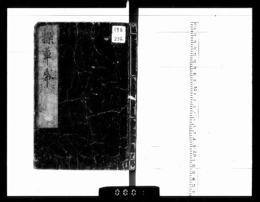 Two Sheets of Conduct, 5 Volumes