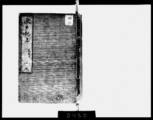 Mito Chronicle, 9 volumes [7]
