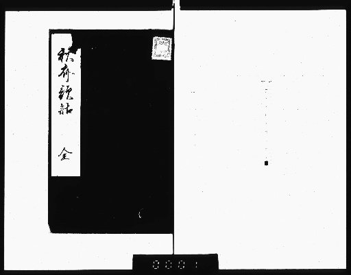 Shūsai's Poetry Conversations
