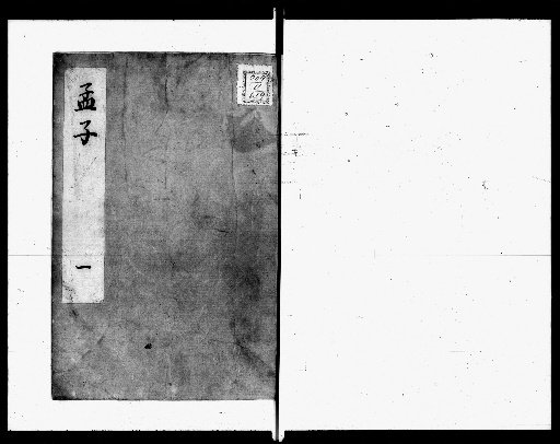 Recordings on Mencius [1]