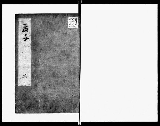 Notes on the Mencius [2]