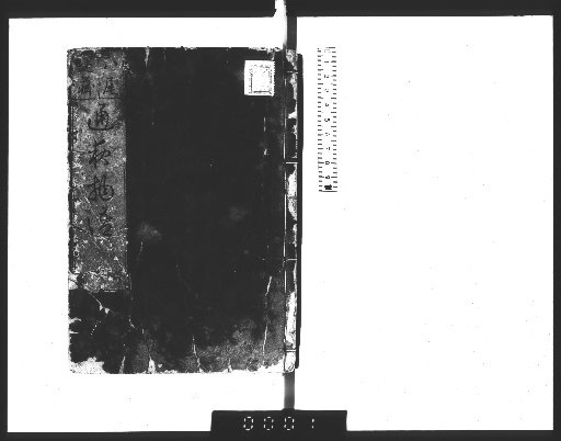 Story of the All-Night Vigil at the Hachio Jizō, 5 volumes
