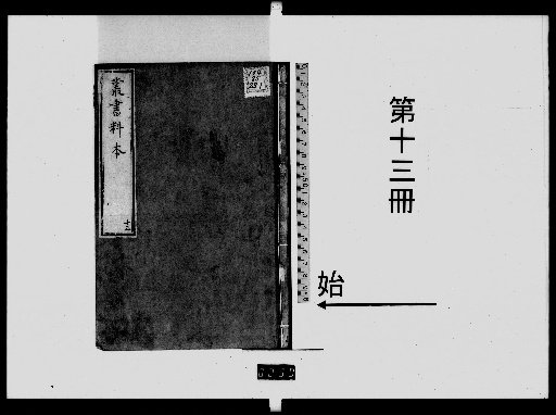 Catalogue of Books in the Collection, 13