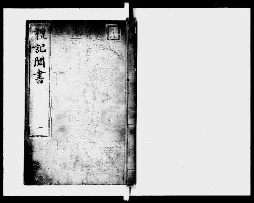 Notes on the Book of Rites [1]