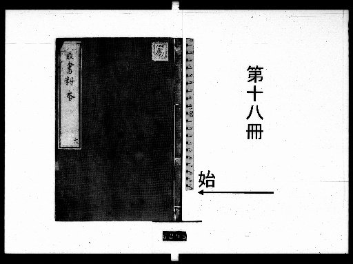 Collection of Materials for Books, 18