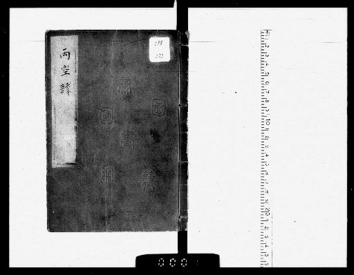 Two Emptiness Tales, 5 volumes