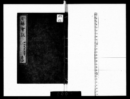 Explanation of the Assembly, Volume 4