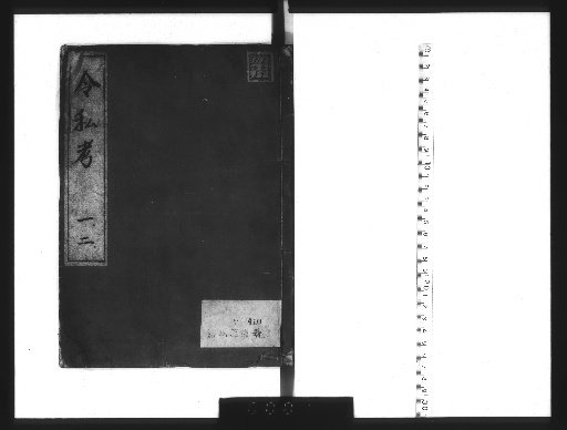 Private Examination [1]