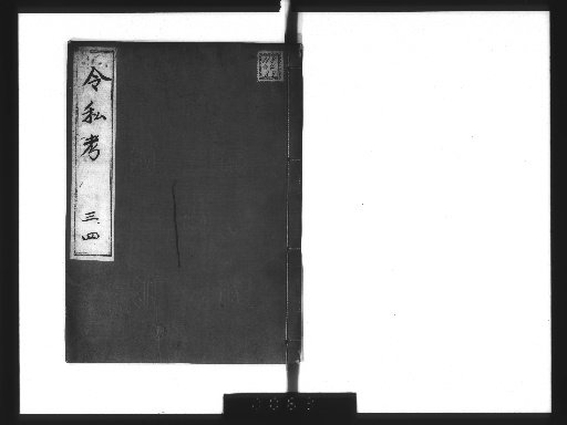 Reishi Kō [2]