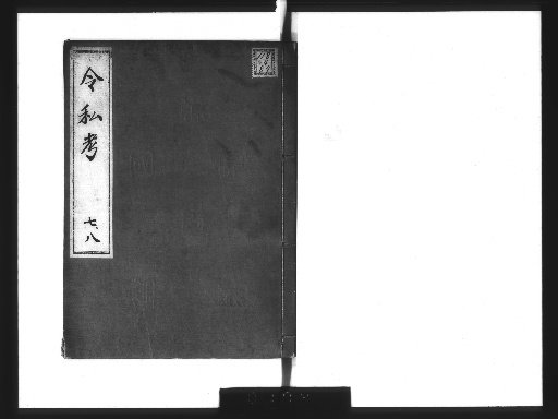 Reishikō [4]