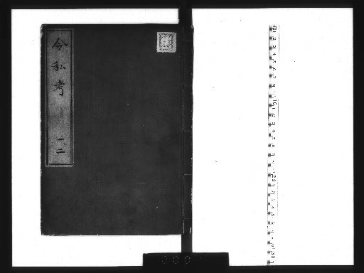 Examination of Private Matters [1]