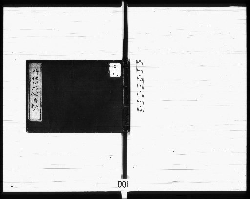 Secret Transmission of Culinary Cutting Forms [1]