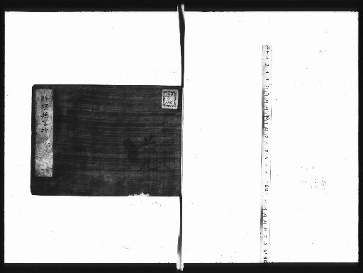 Silent Treatise on Cooking [1]