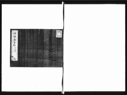 Silent Cooking Treatise [2]