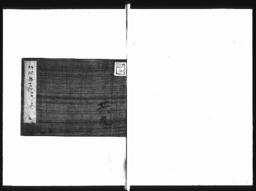 Silent Cooking Treatise [3]
