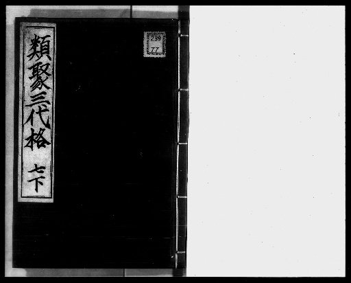Classified Codes of the Three Dynasties [9]