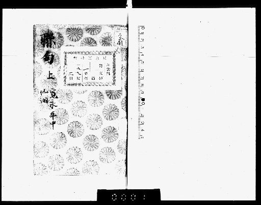Renku, 2 volumes [1]