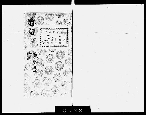 Renku, 2 Volumes [2]