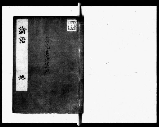 Rongo Monsho [2]