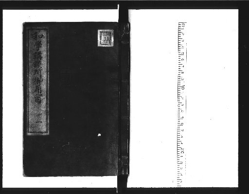 Official Records of the Waseda Lecture Hall, 14 volumes [1]