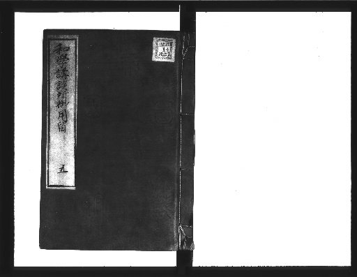 Official Records of the Wagakko Koudansho, Vol. 14 [5]