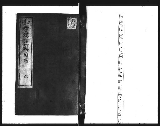 Official Records of the Waseda Lecture Hall, 14 Volumes [6]