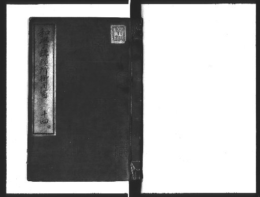 Official Record of the Waka School, 14 volumes [14]
