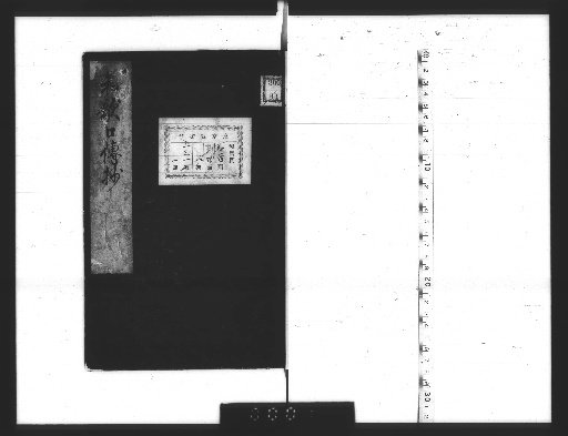 Waka Koden-sho