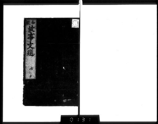 Selection of Japanese and Chinese Stories and Writings, 8 vols. [4]