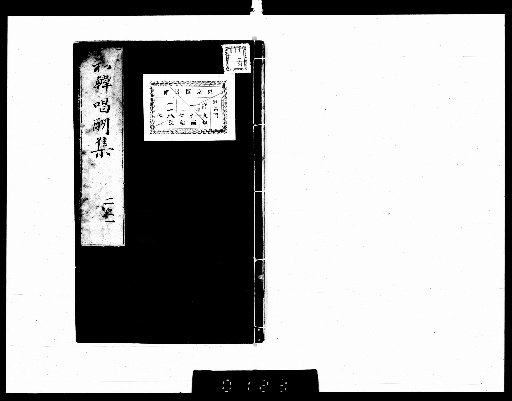 Collection of Poems in Exchange with Korea, 4 Volumes, Preface 1 Volume [4]