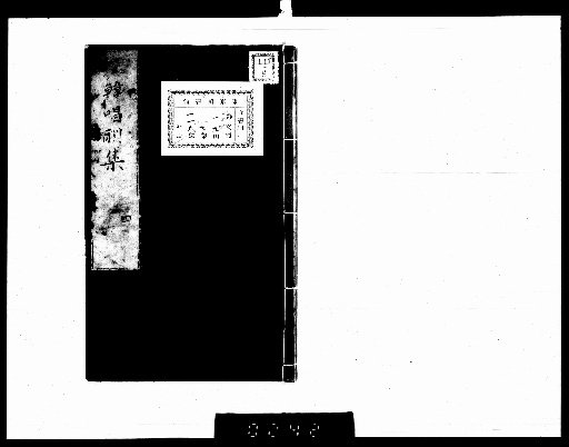 Collection of Japanese and Korean Poetic Exchange, 4 volumes plus 1 volume of preface [7]