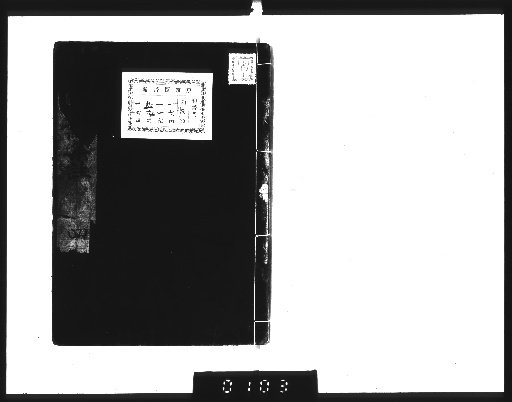 Wakan Rōei-shū: Annotated, 10 volumes [4]