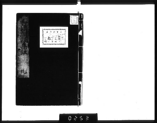 Annotated Wakan Ryoiki, 10 volumes [9]