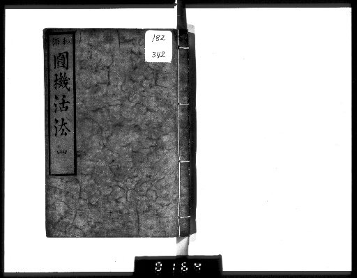 Wago Enki Kappō, 6 Volumes [4]