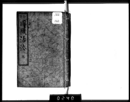 Wago Enki Kappō, 6 Volumes [5]