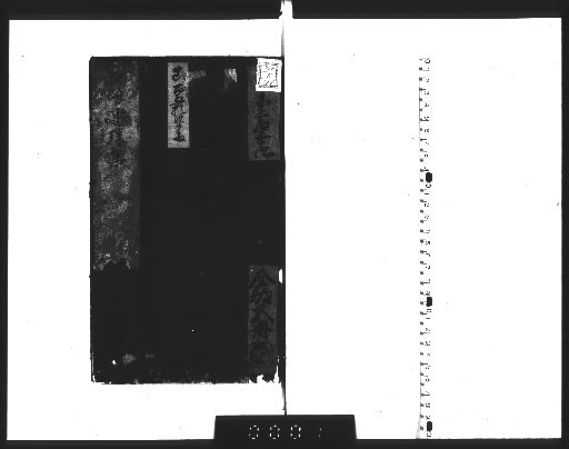 Collection of Linked Japanese Words, 5 Volumes [1-2]