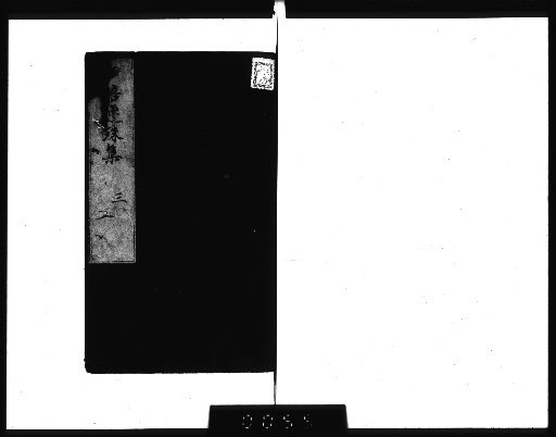 Collection of Japanese Word Chains, 5 Volumes [3-5]