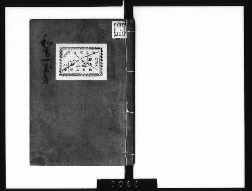 Ten Thousand Japanese Prescriptions, 33 Volumes [2]