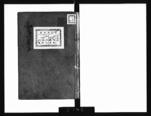 Ten Thousand Japanese Prescriptions, 33 Volumes [3]
