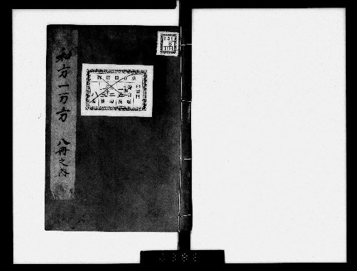 Wafō Ichimanpō, 33 volumes [6]