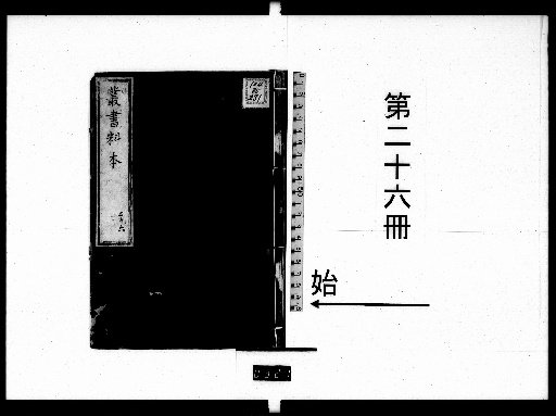 Collected Works: Material Edition, 26